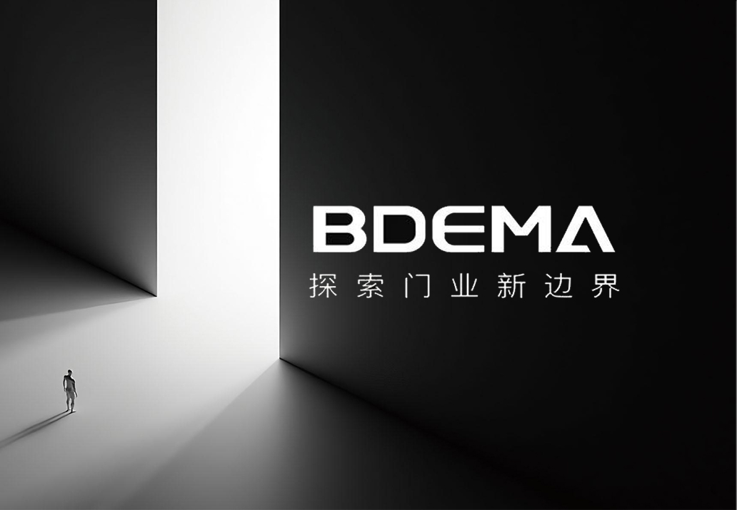BDEMA探索门业新边界